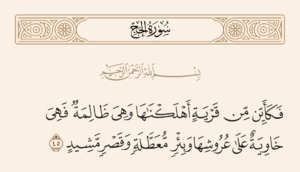 Verse 45 of Sura al-Hajj and al-Ghadir