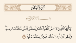 Verse 18 of Surah al-Hashr and al-Ghadir