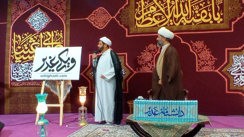 File:ویکی غدیر .jpg