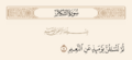 Thumbnail for version as of 18:36, 2 January 2025