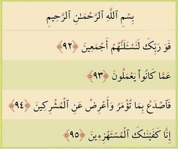 Verses 92 to 95 of Sura al-Hijr and Ghadir