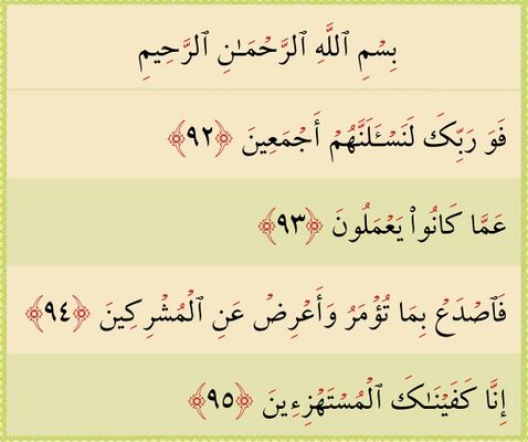Verses 92 to 95 of Sura al-Hijr and Ghadir