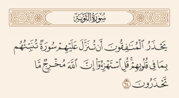 Verse 64 of Sura al-Tawba and Ghadir