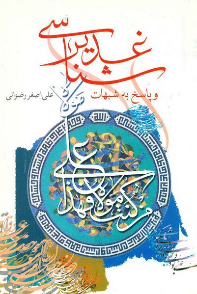 File:NUR18894J1.jpg